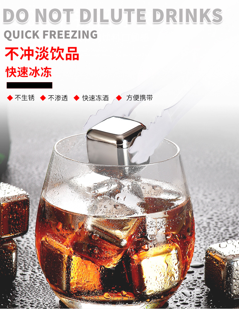 不锈钢冰块 304金属冰粒 速冻冰粒 酒具冰块 冰镇神器 威士忌冰块详情6