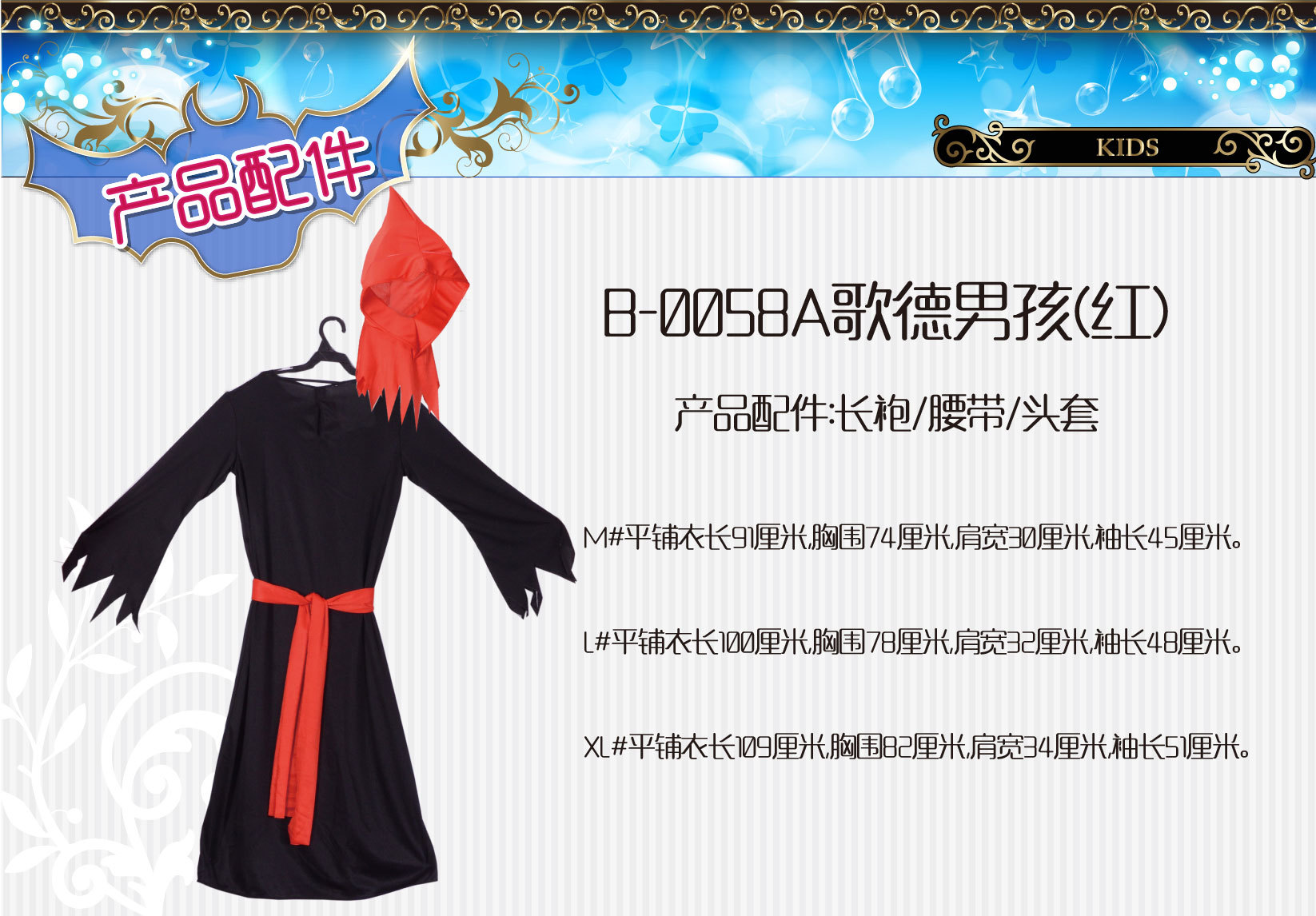 焕佑,舞会,cosplay,万圣鬼节狂欢派对服饰,B-0058A小歌德裝红色详情4