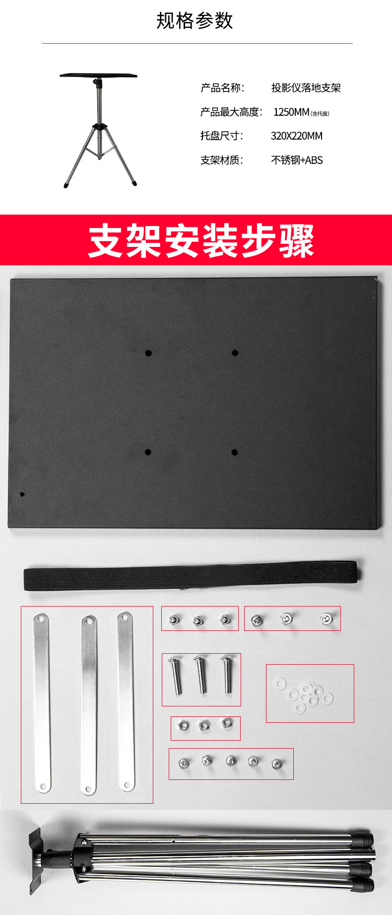 投影仪新款托盘投影机落地支架固定三角支架音响三角支架详情6