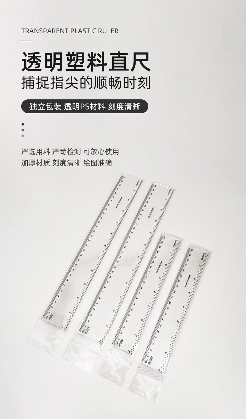 尺子详情_01.jpg