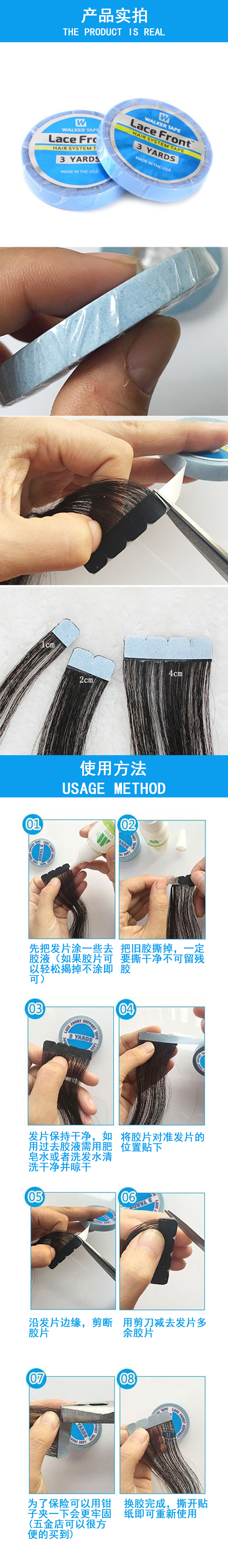 The manufacturer supplies seamless wig extension, hair replacement film, double-sided tape, waterproof super adhesive double-sided tape for wigs pic 4