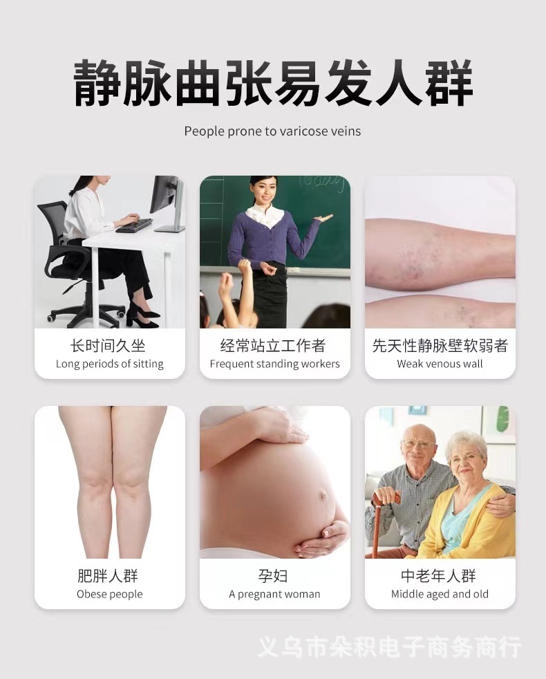 跨境外贸静脉修护贴缓解酸痛肿胀防止血管堵塞静脉保健贴工厂详情2
