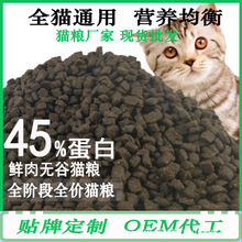猫粮无谷鲜肉成幼猫肠道泌尿呵护美毛泪痕宠物食品批发猫主粮厂家详情3