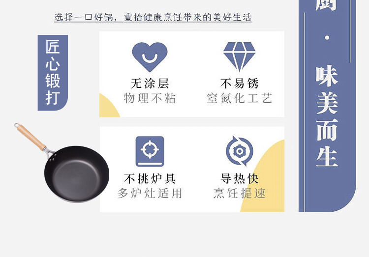 小平底锅煎锅不粘锅家用牛排鸡蛋烙饼辅食铁锅无涂层炒锅详情7