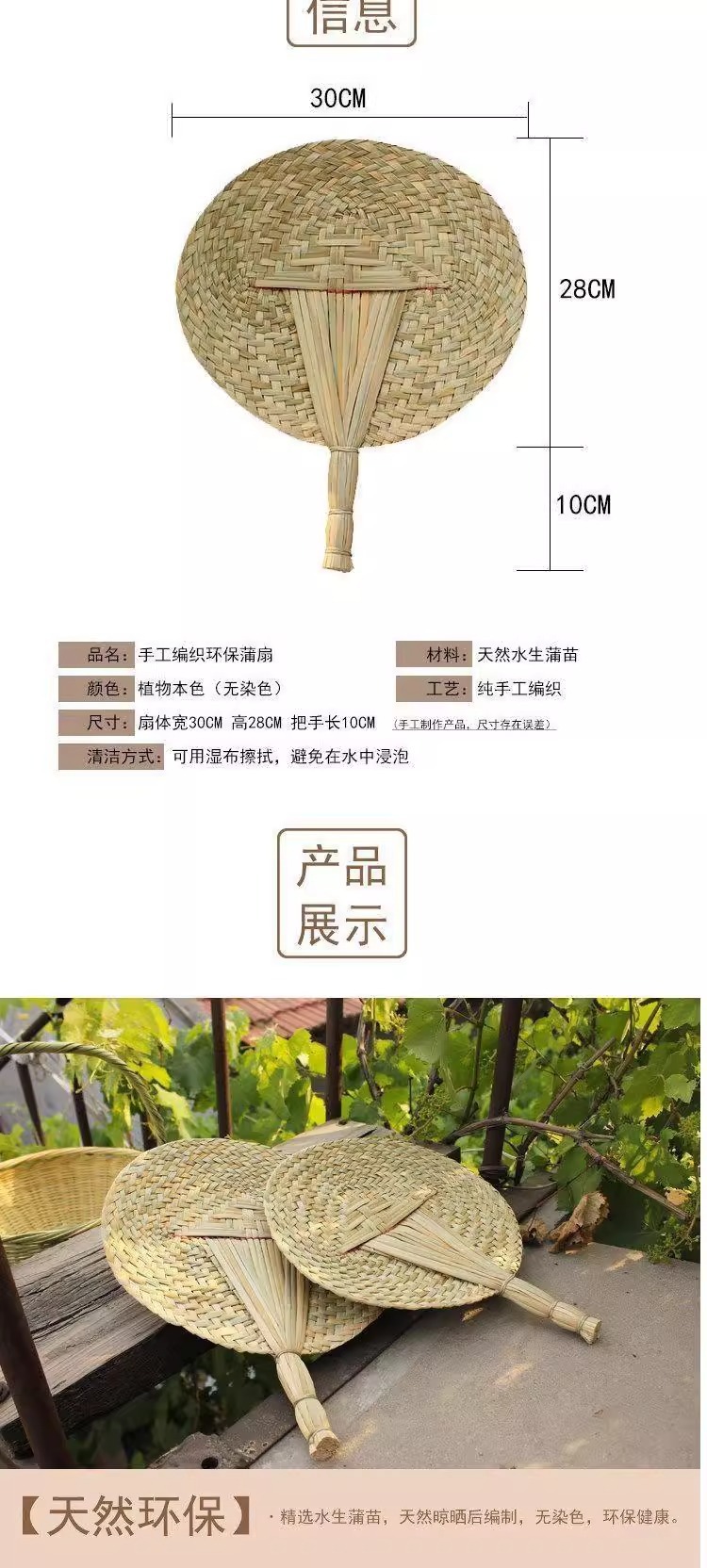【手工蒲草编织】大蒲扇纯家用老式手编扇芭蕉扇夏天纳凉棕叶扇子详情3