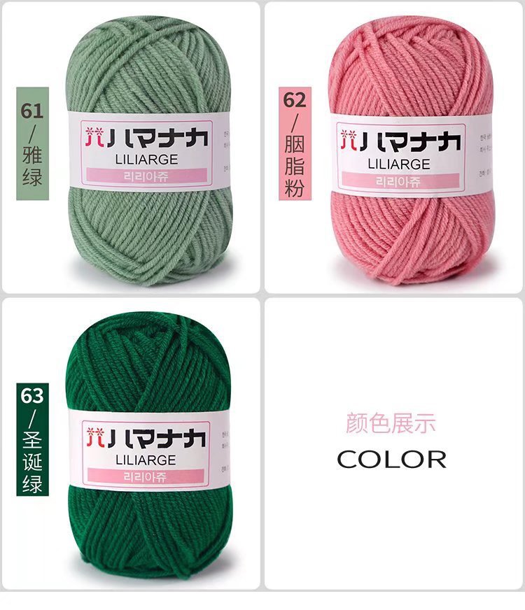 4股牛奶棉毛线团25克手工diy编织宝宝毛衣帽子外套钩针鞋材料包详情13