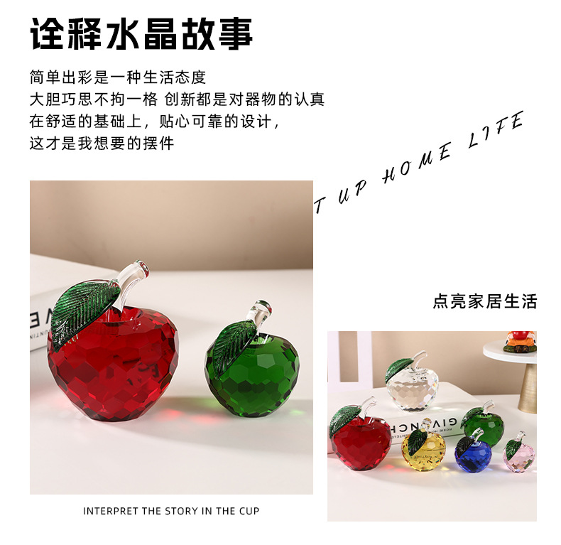 现货创意水果仿真水晶苹果可爱简约家居桌面摆件水晶工艺品批发详情2