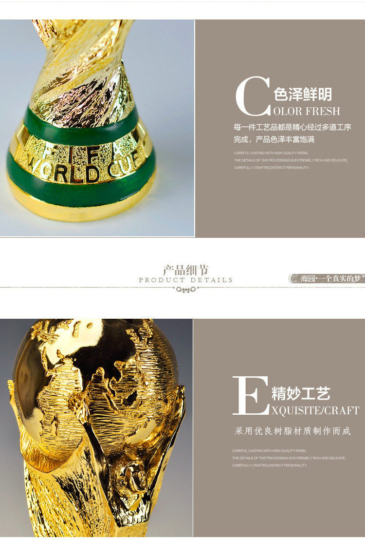 世界杯足球奖杯树脂工艺礼品颁奖摆件球迷用品大力神奖杯厂家直供详情6