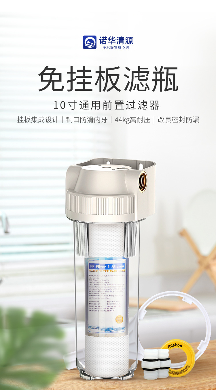 透明10寸滤瓶2分4分前置过滤器PP棉泥沙铁锈净水器铜口免挂板防爆详情2
