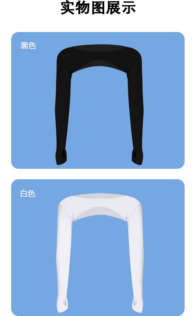 夏季新款冰丝运动衫时尚户外休闲运动轻薄透气冰爽高弹防紫外线详情8