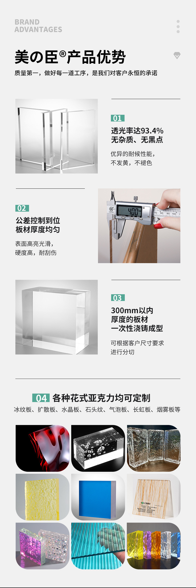 Wholesale acrylic sheet, high transparency organic glass sheet, frosted mirror surface, anti-static voltage acrylic sheet 1-300mm pic 5