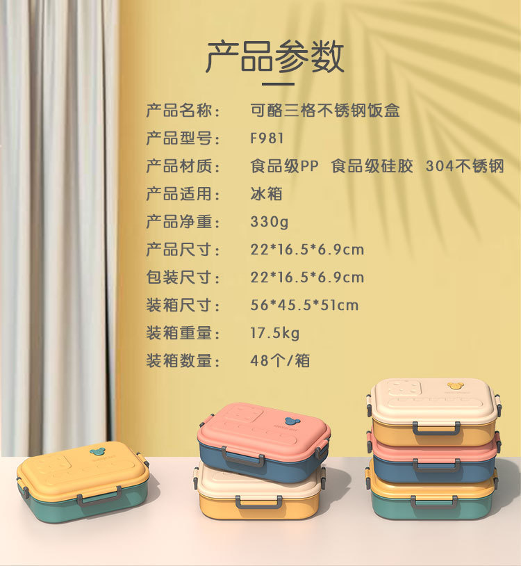 创意新款304不锈钢四扣学生饭盒上班族 三明治保温便当盒带盖套装详情13