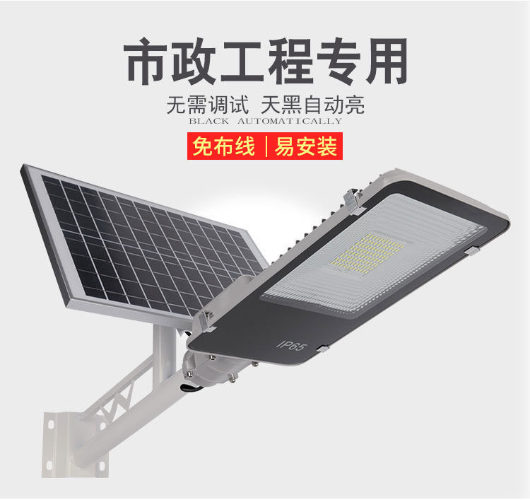 太阳能路灯户外庭院灯新农村道路工程灯LED路灯大量批发工程灯详情9