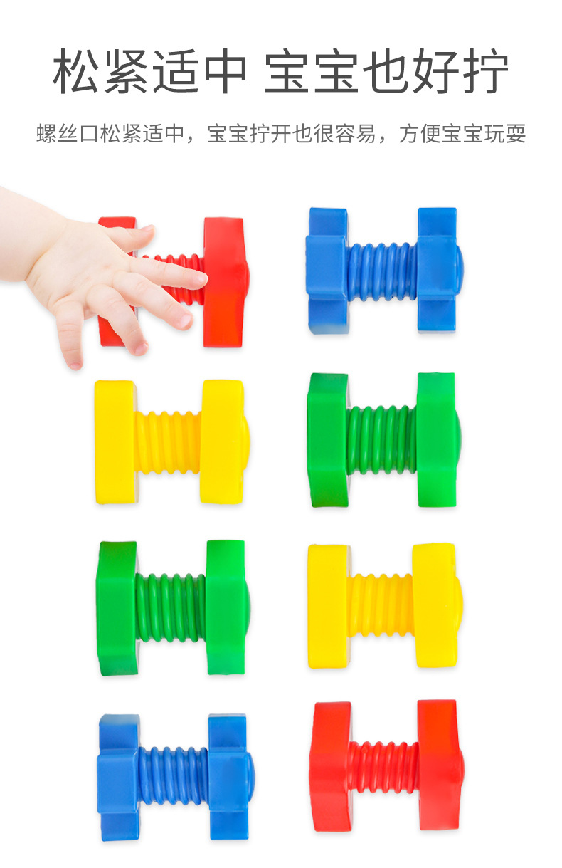 儿童拧螺丝玩具大颗粒积木宝宝婴儿组装配对1-3岁幼儿园益智玩具详情7