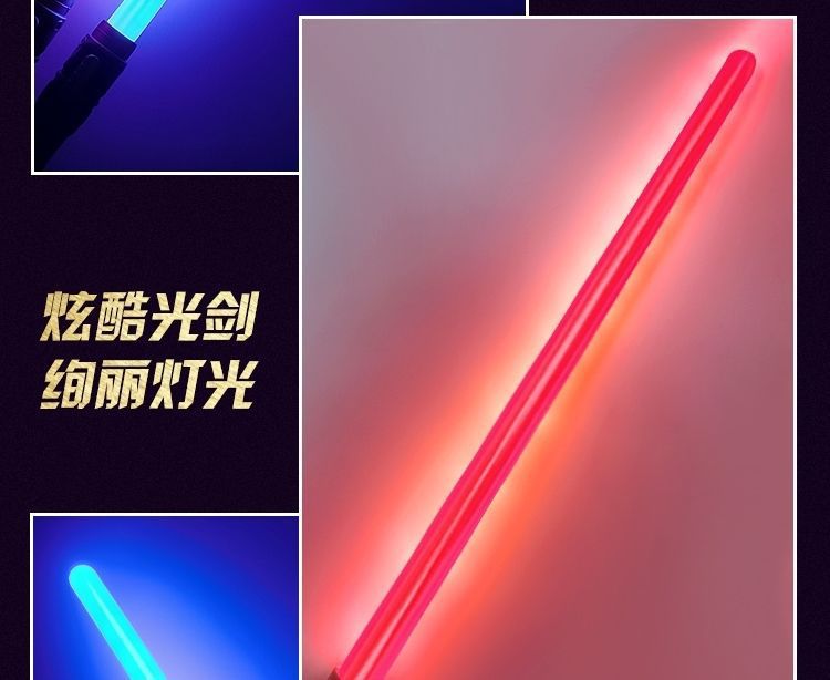 激光剑批发二合一儿童发光玩具夜市地摊音乐18灯高亮款荧光棒玩具详情5