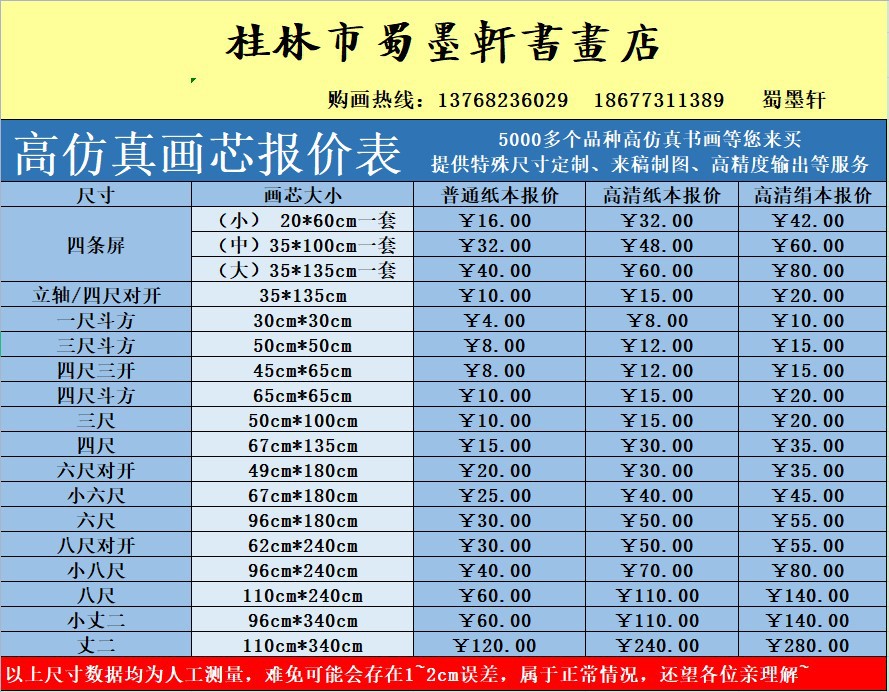 35-315国画字画鸿运当头风水国潮靠山办公室新中式装饰画芯批发工厂价详情23
