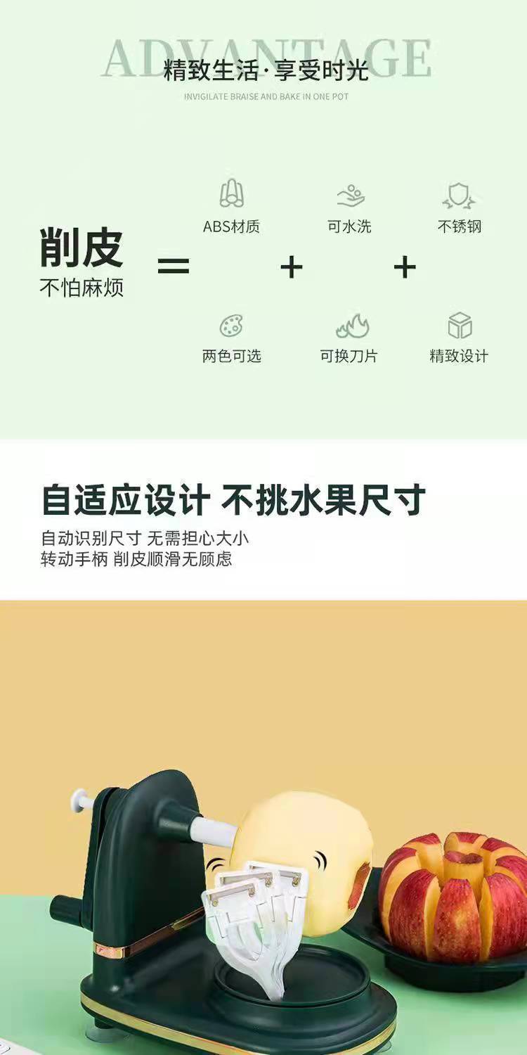 削皮机
