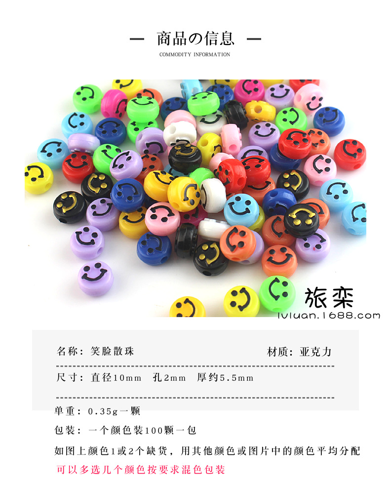 跨境100颗亚克力凸面笑脸圆形扁珠散珠 diy串珠手链项链饰品配件详情1