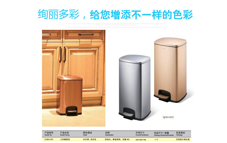 Southern GNF SJ30-F01 High-end 30-liter square all-steel foot pedal bucket anti-fingerprint Trash can pic 2