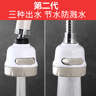 Kitchen faucet splash-proof head, universal rotating pressure-increasing extension device, tap water filter, faucet bubbler pic 19