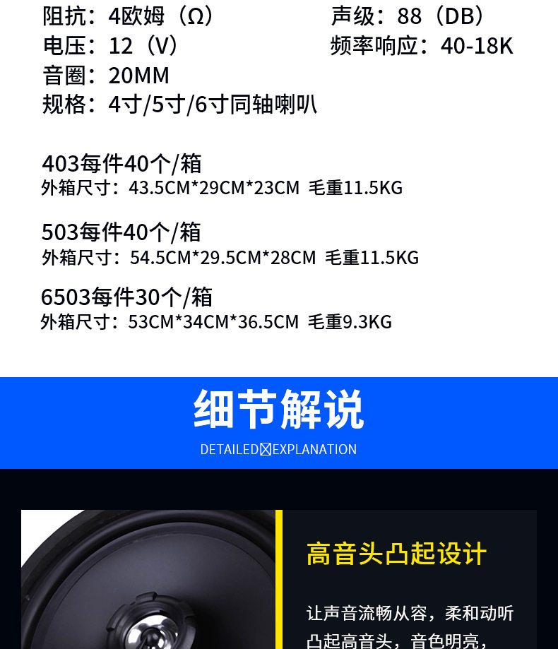 Export wholesale, one-piece consignment for car audio systems, 4-inch, 5-inch, 6.5-inch single car coaxial speakers, car loudspeakers pic 8