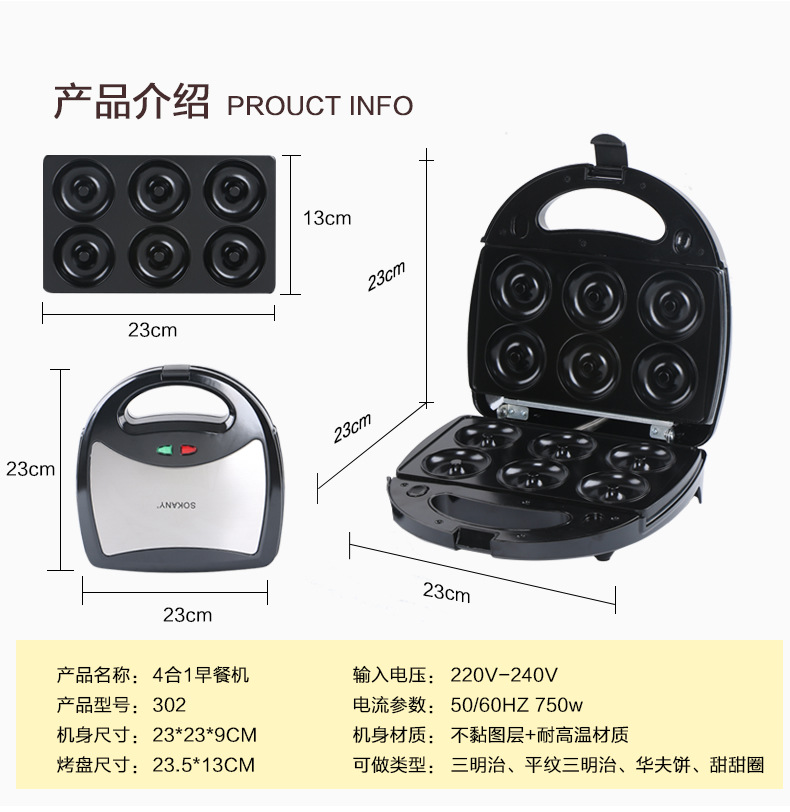 SOKANY302 Four-in-one Home Sandwich Maker, toaster and Multi-functional sandwich Breakfast Machine with changing plates pic 2