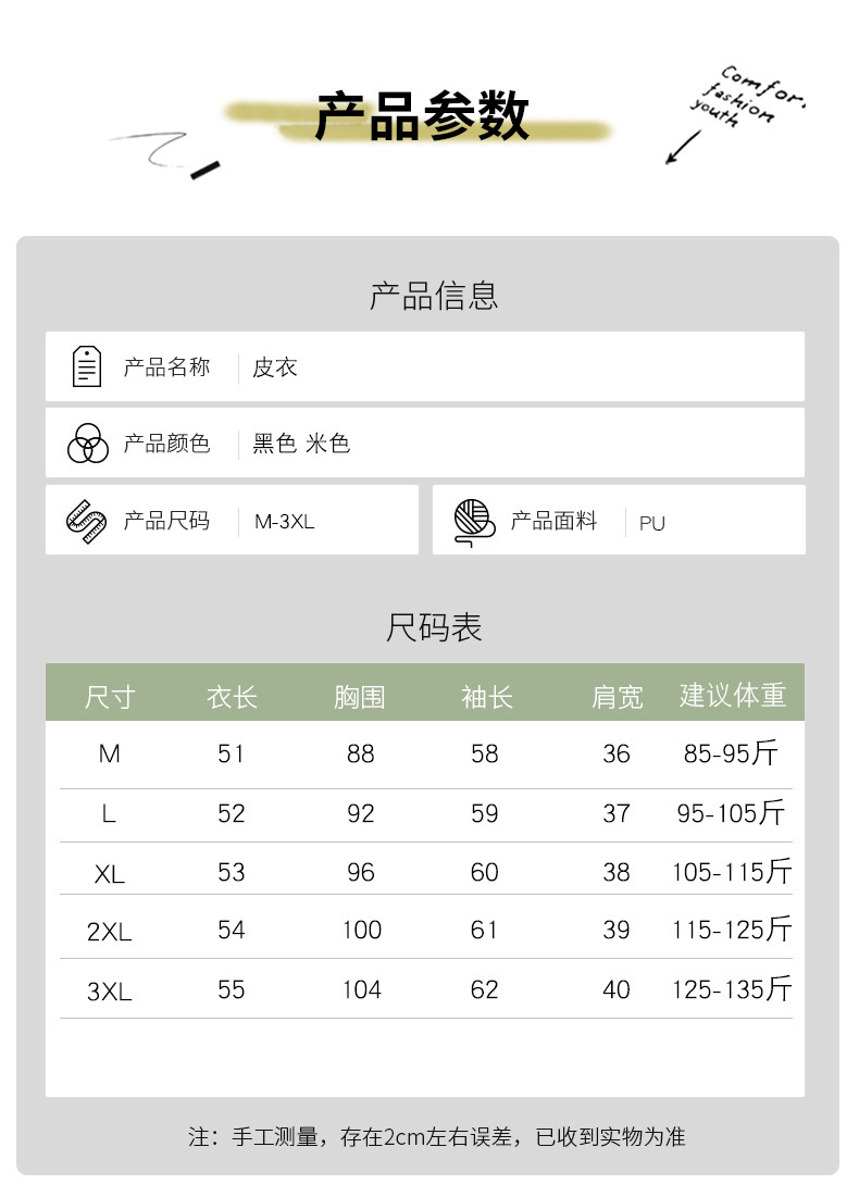皮衣外套女2022年春秋新款翻领修身短款PU皮夹克拉链休闲上衣详情4
