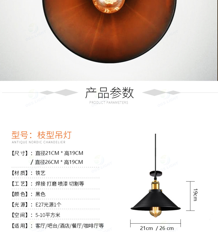 loft吊灯铁艺复古黑色现代灯简约餐厅吧台灯单头工业风酒店工程灯详情13