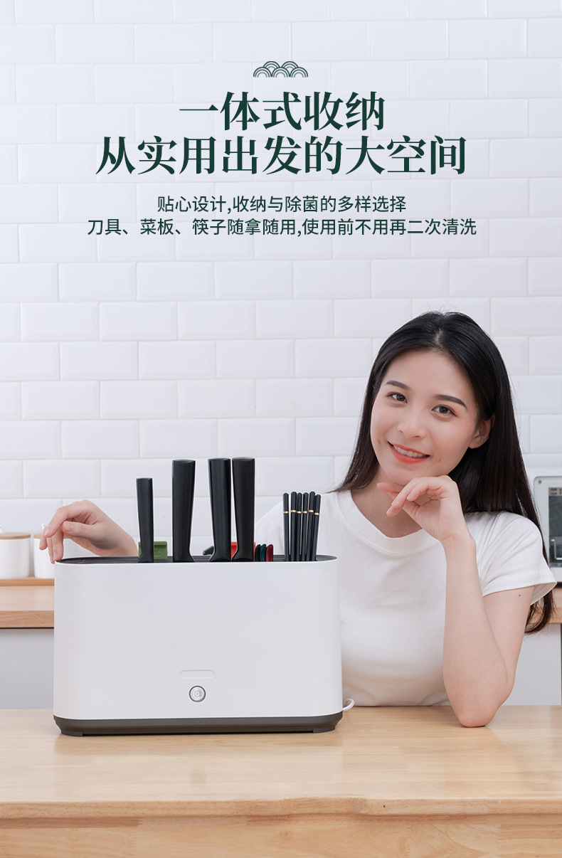 刀具消毒器家用厨房置物架菜板筷子紫外线去菌烘干消毒机详情21