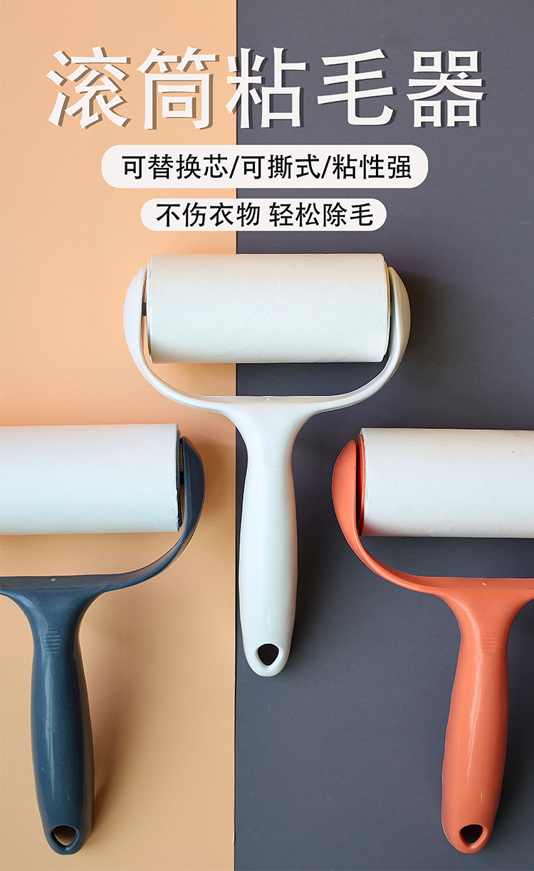 粘毛器批发可撕式滚筒粘毛器10CM宠物除毛家用清洁收纳多色可选详情5