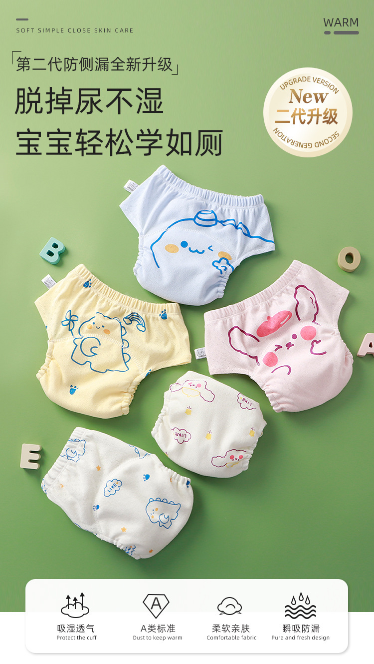 如厕训练裤婴幼儿夏季a类纯棉防侧漏隔尿裤可水洗尿不湿尿布裤详情1