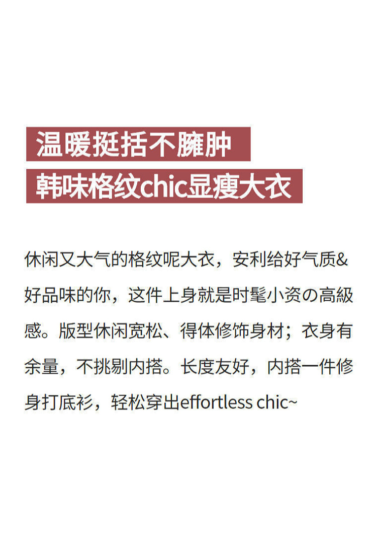 毛呢格子外套女秋冬款设计感小众简约气质西装上衣时尚2022新款详情9