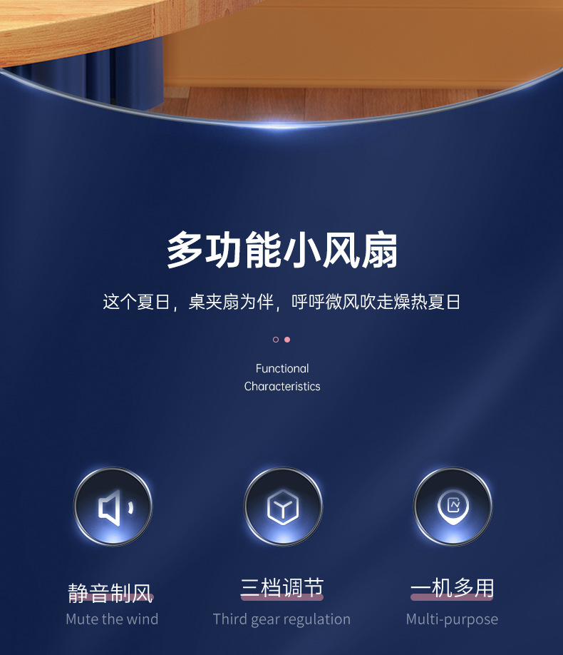 USB多功能夹扇宿舍便携可壁挂静音大风力办公室家用桌面台式风扇详情2