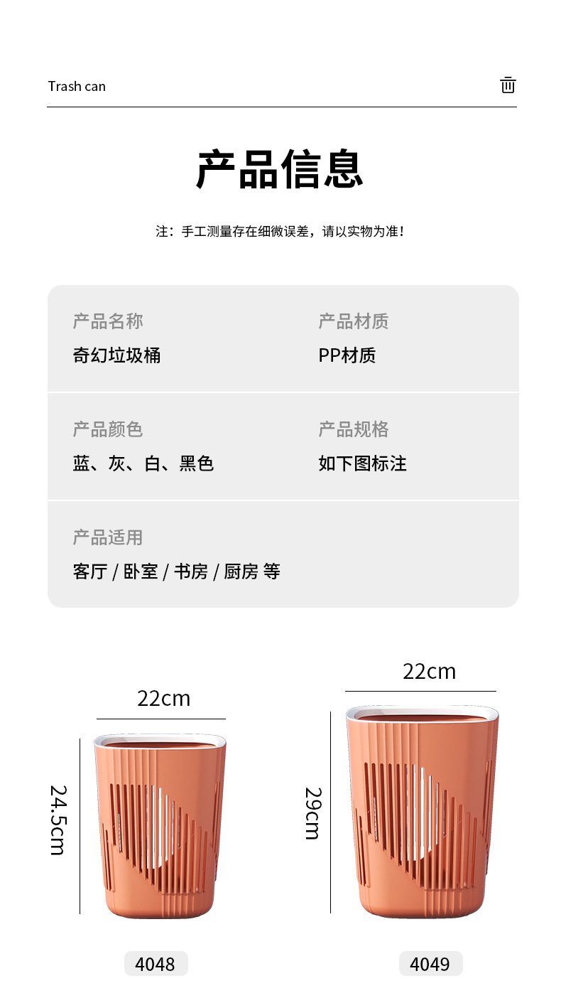 垃圾桶纸篓压圈ins风家用厨房客厅批发厕所大号垃圾桶高颜值详情11