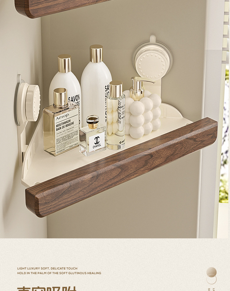 吸盘浴室三角置物架美拉德风胡桃木卫生间厕所墙角沐浴露收纳架子详情7