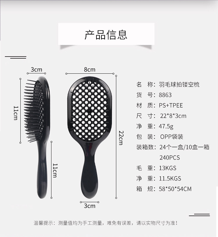 跨境蜂窝网格梳干湿两用按摩顺发梳蓬松造型美发梳不打结镂空梳子详情2
