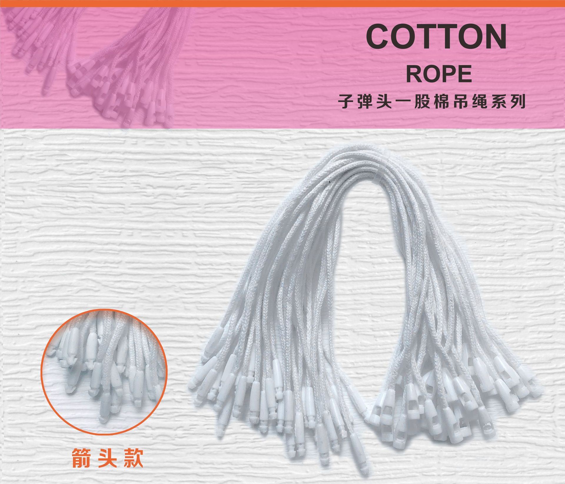 黑白吊粒服装挂绳单插塑料方块通用吊粒男女服装子弹头吊牌挂绳详情23