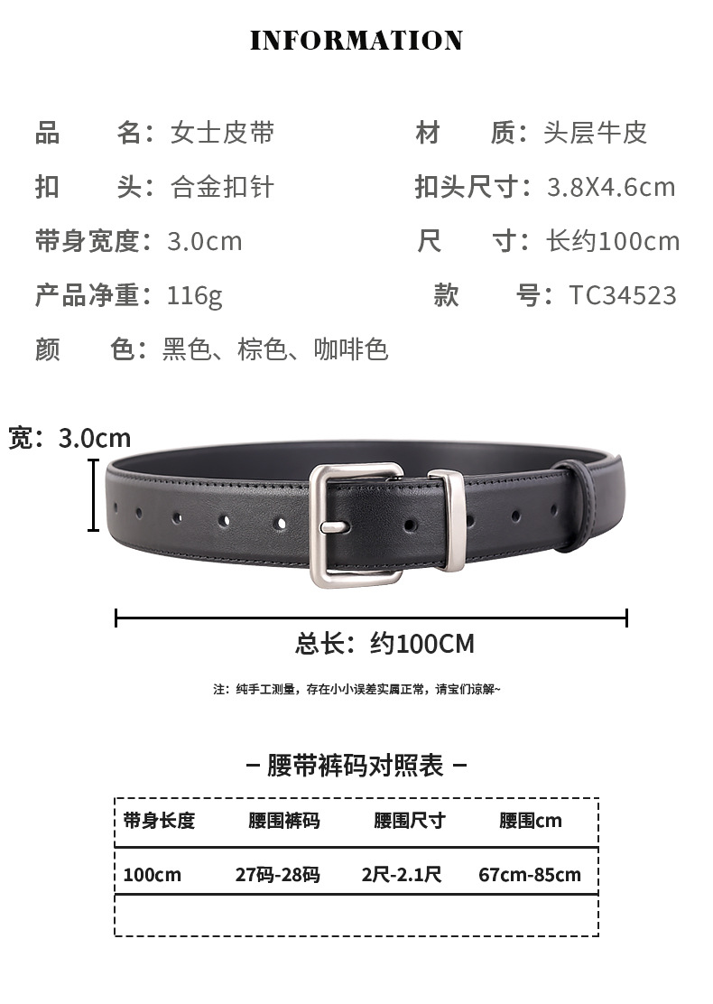 网红同款女士真皮皮带百搭复古装饰西装牛仔裤腰带女工厂现货批发详情10