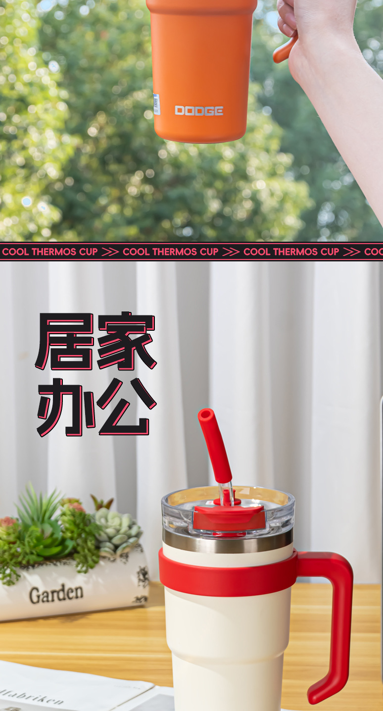 希乐道奇大容量车载手提咖啡杯 运动户外健身办公便携吸管保温杯详情9