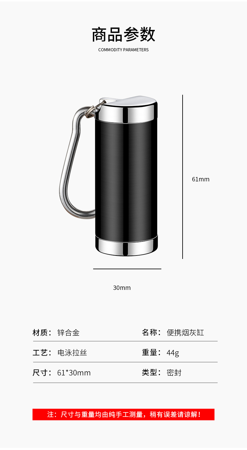 严选挂件式金属烟灰缸 便携迷你胶囊钥匙扣随身烟灰盒烟灰缸批发详情15