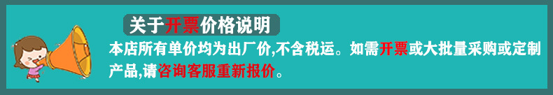 开票说明