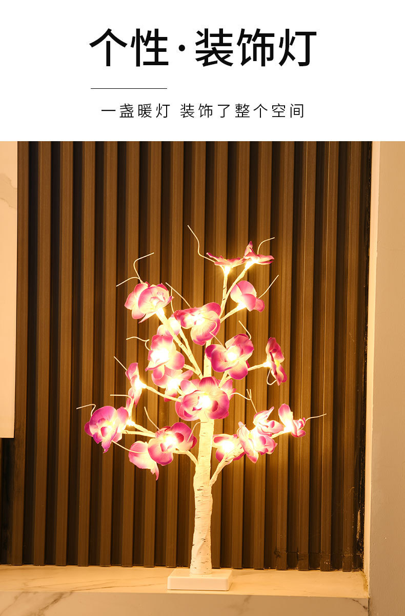 圣诞节发光灯树网红蝴蝶兰树灯摆件仿真led枫叶树灯电池盒带开关详情1