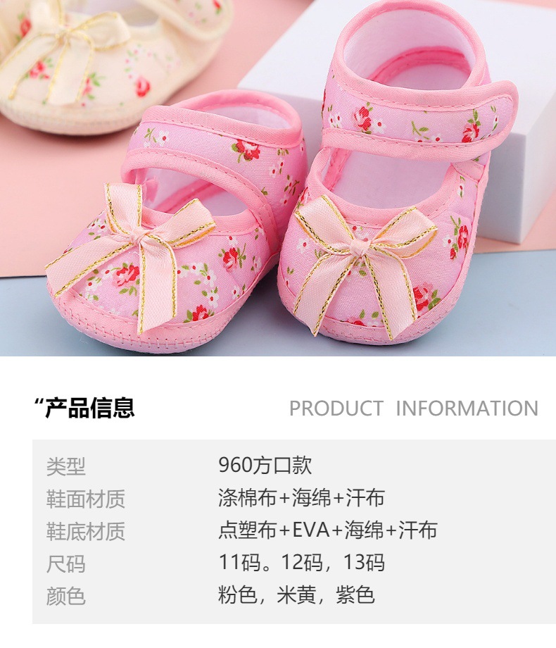 春秋方口婴儿鞋子软底0到12个月宝宝学步鞋新生童鞋袜子鞋婴幼儿详情3