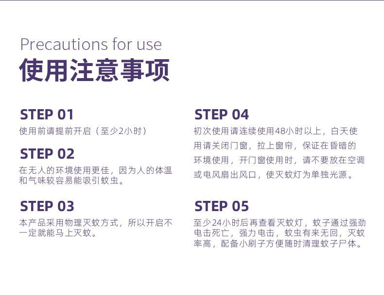 2020电击式灭蚊灯室内户外usb充电式便携驱蚊器捕蝇器源头厂家850详情20