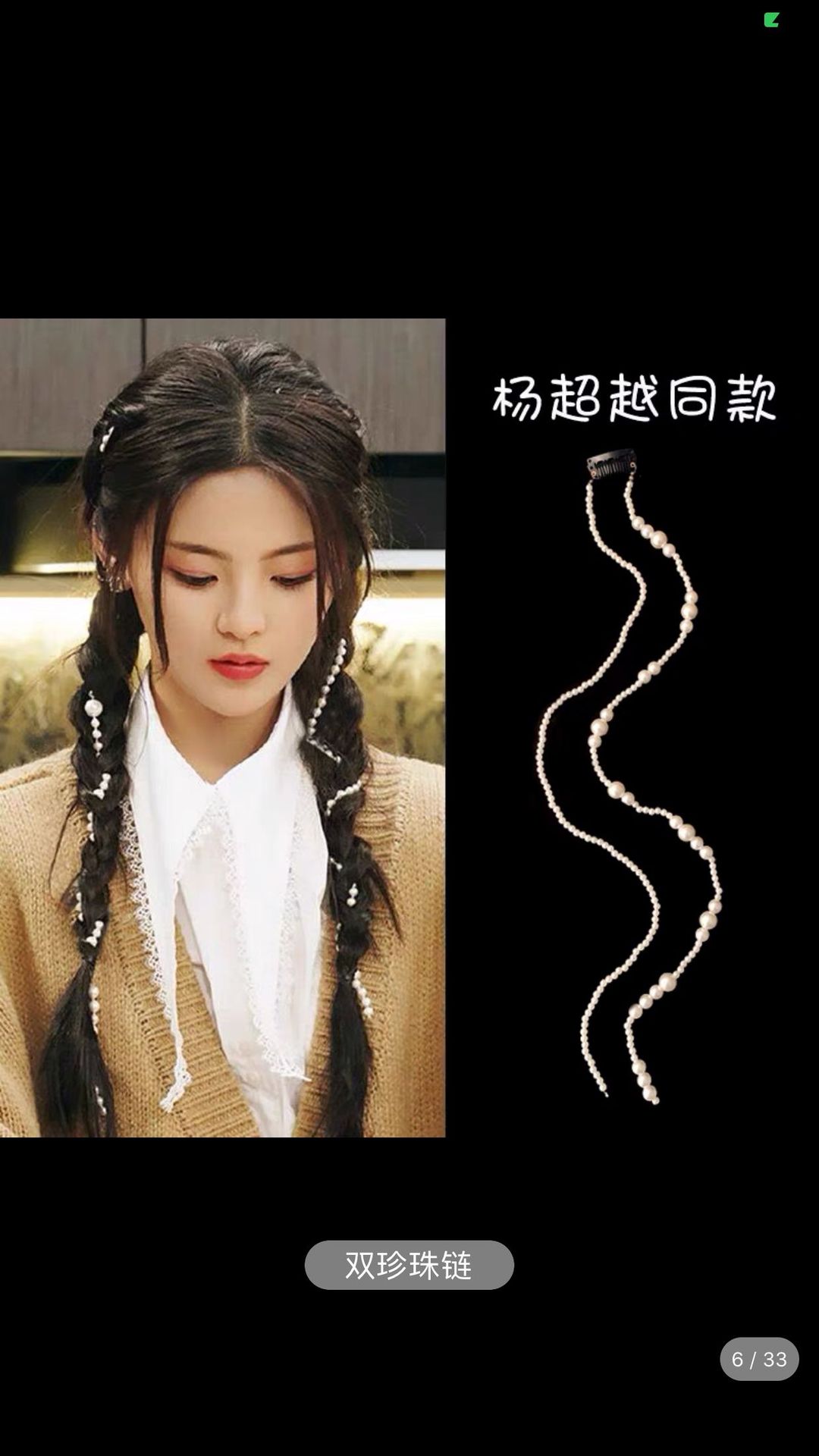 Pearl braided hair rope chain, parallel universe encounter you, the same style hair accessory as Yang Chaoyue, dreadlock bow headwear, hair clip pic 3