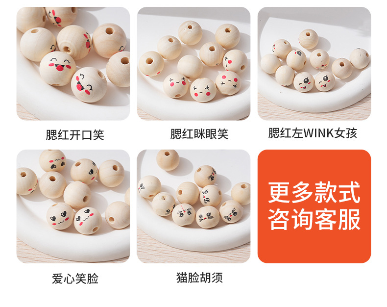 禾木原木色笑脸娃娃散珠清漆儿童卡通娃娃头玩具配件DIY饰品配饰详情16