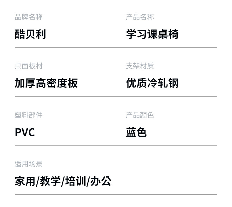 套装桌椅学校学习桌辅导写字书桌中小学辅导班桌小学培训儿童中小详情17