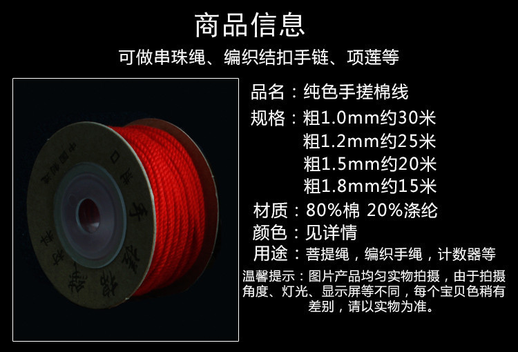 Hand-rolled cotton thread for cultural play, Tibetan-style hand-rolled cotton rope, passion seed, vajra Bodhi, cultural play cotton thread, tassel thread, colorful pic 38