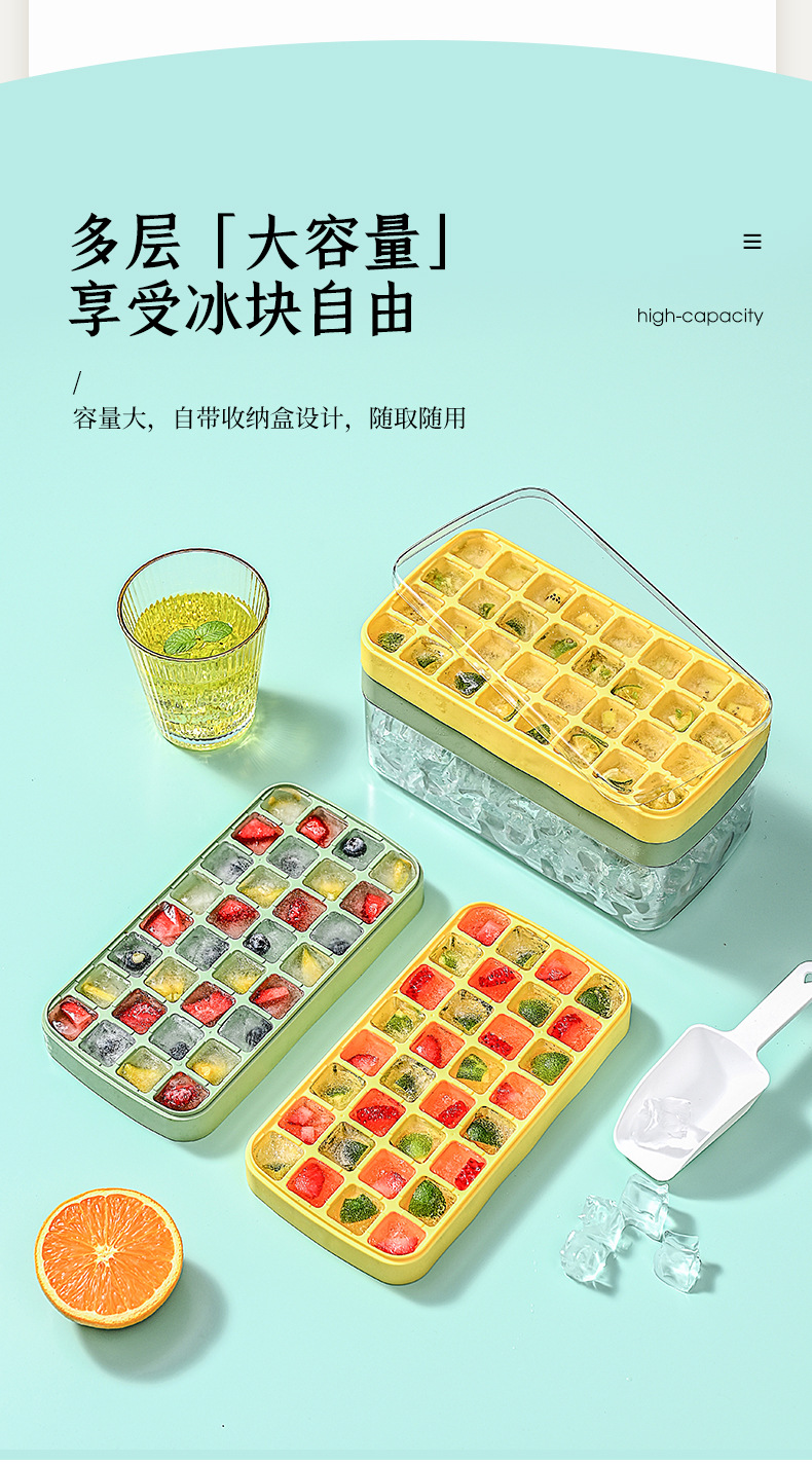 食品级冰块模具大容量硅胶冰格家用储冰制冰盒带盖冰箱冻冰块神器详情3