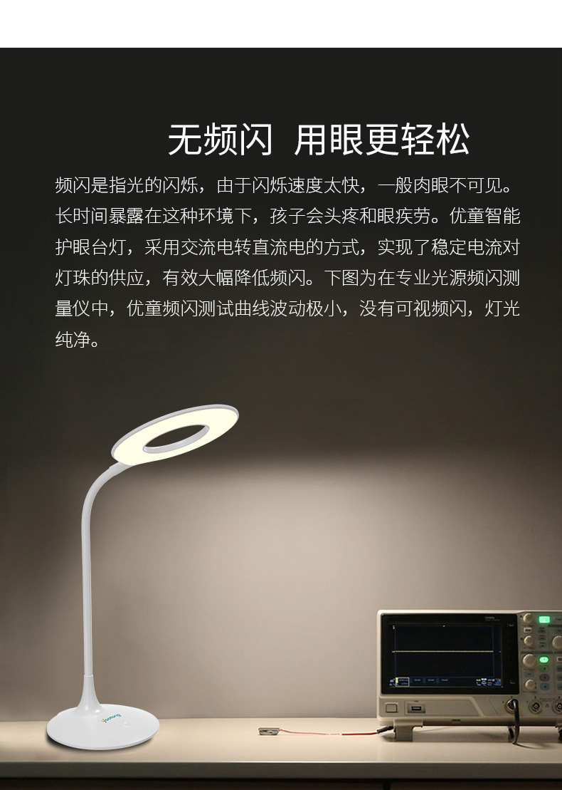 优童LED护眼阅读台灯儿童卧室书桌插电式防蓝光台灯U1-R详情6